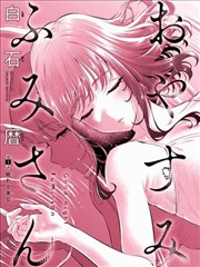 漫画解说 电锯人 角色分析